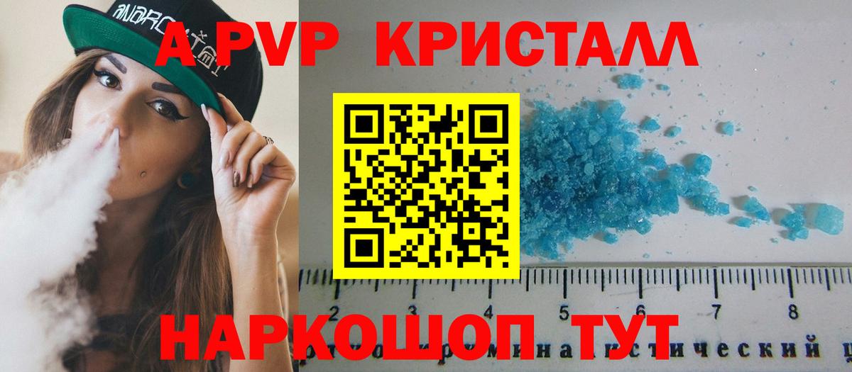 APVP VHQ Касимов