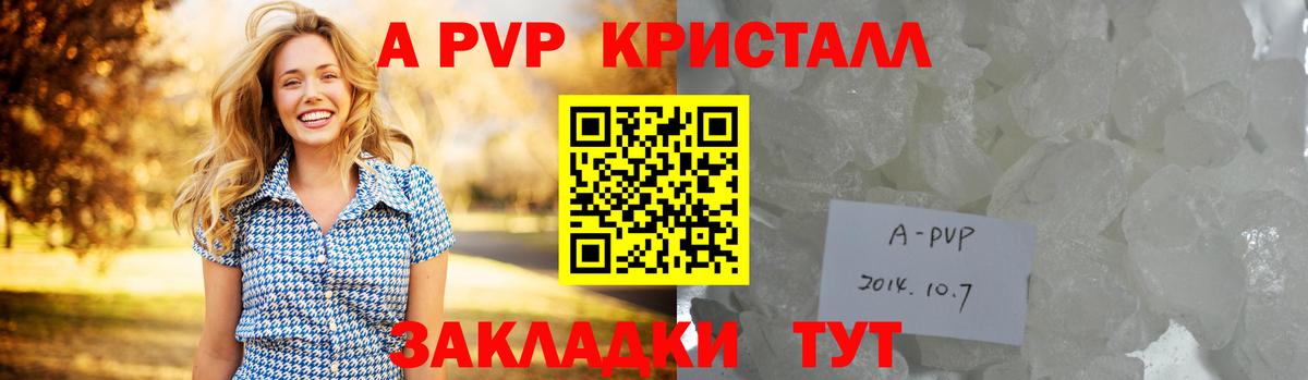 Касимов  Alpha PVP Соль  Вход с VPN  A-PVP Crystall  даркнет сайт  A-PVP крисы CK  Alpha-PVP 