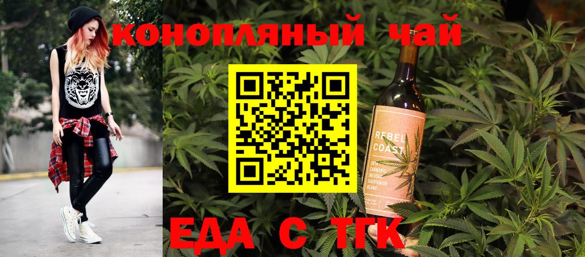 Касимов  Еда ТГК марихуана  Вход с VPN 
