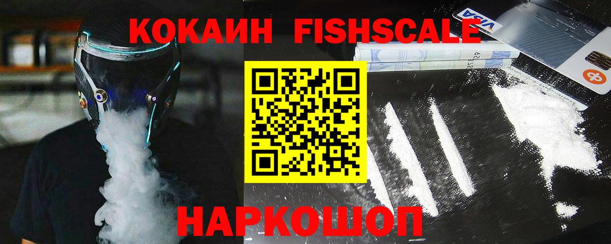 КОКАИН  КОКАИН 97%  Вход с VPN  Кокаин 99%  Касимов 