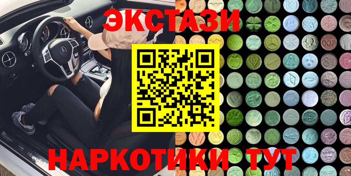 Касимов  Ecstasy  Вход с VPN  нарко площадка клад  ЭКСТАЗИ круглые 
