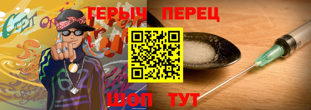 ГЕРОИН герыч Касимов