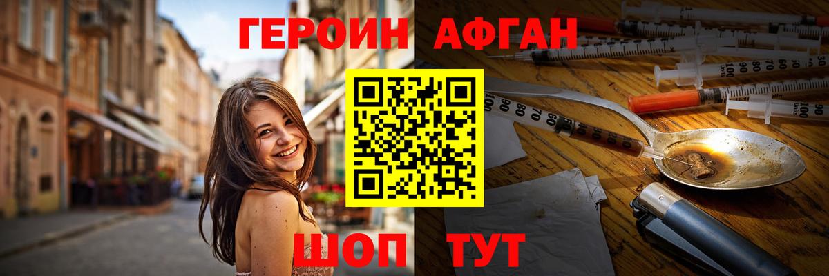 ГЕРОИН  ГЕРОИН герыч  Вход с VPN  Касимов 