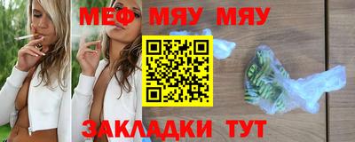 мефедрон VHQ Краснознаменск