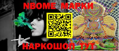 марки nbome Конаково