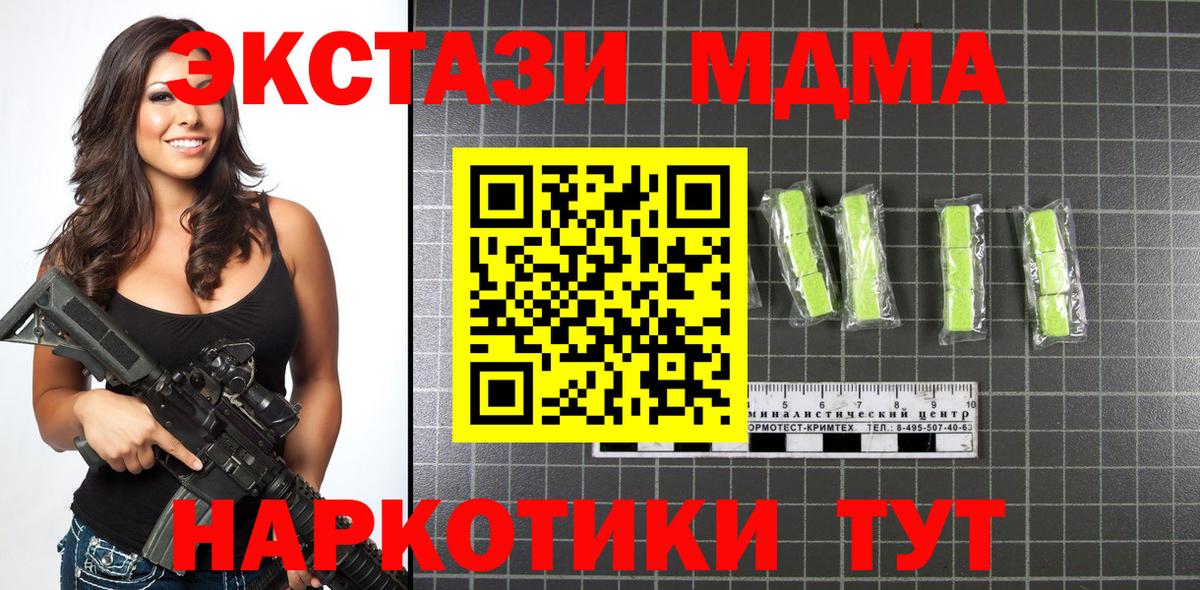 MDMA  Вход с VPN  Касимов  МДМА молли 