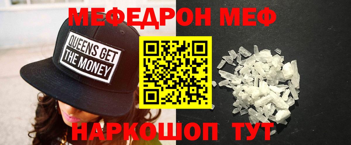 Мефедрон 4 MMC  МЕФ мяу мяу  Меф  наркошоп  Вход с VPN  Касимов 