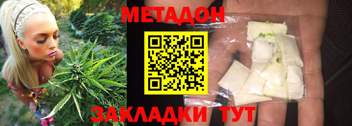 МЕТАДОН мёд Касимов