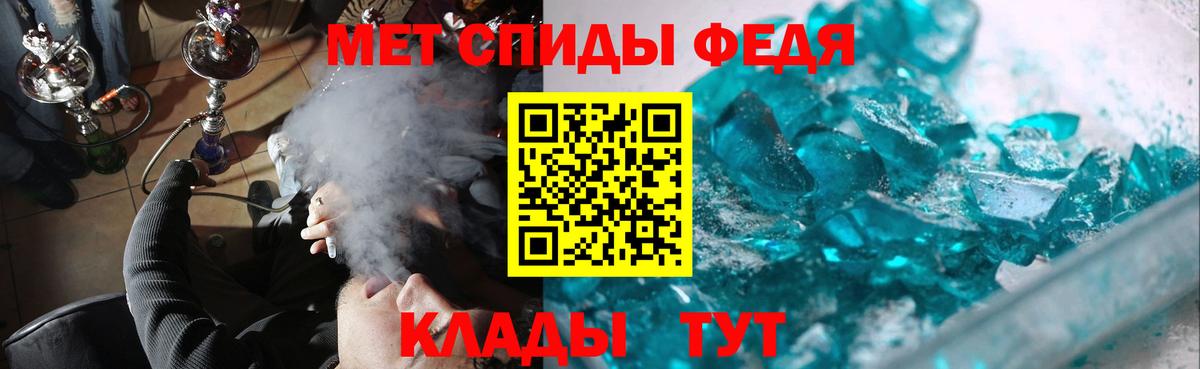 МЕТАМФЕТАМИН Декстрометамфетамин 99.9%  МЕТАМФЕТАМИН Декстрометамфетамин 99.9%  Вход с VPN  Касимов 