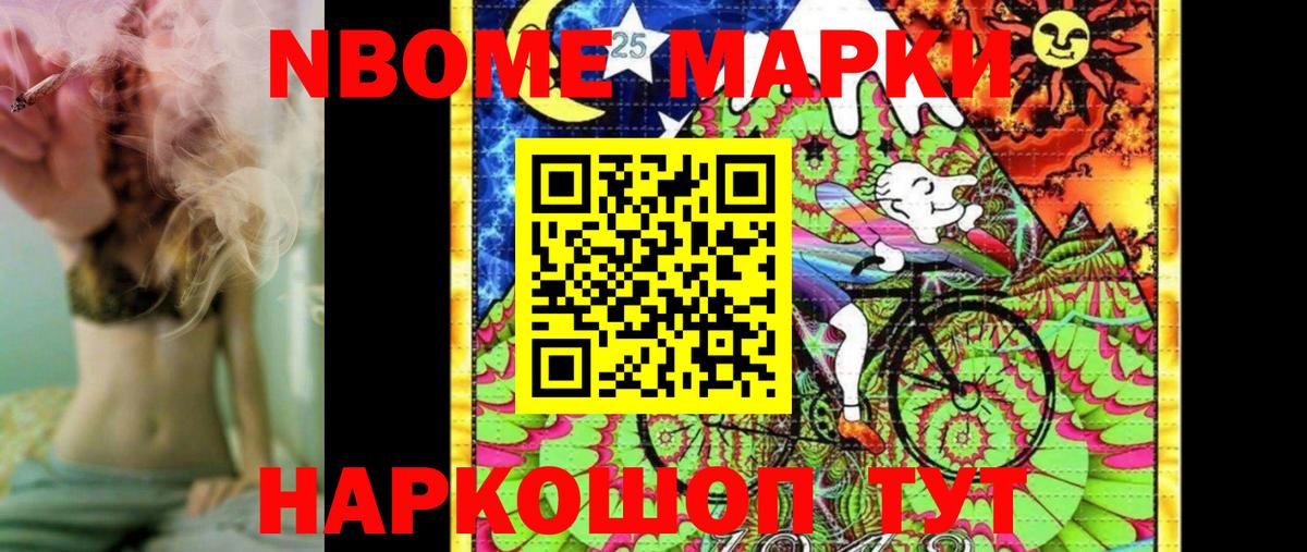 Марки 25I-NBOMe 1,5мг  Вход с VPN  Марки N-bome  Касимов 