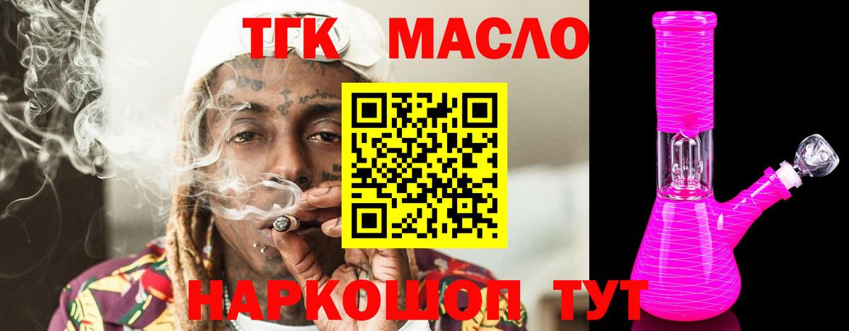 ТГК Wax  Вход с VPN  Касимов  ТГК концентрат 