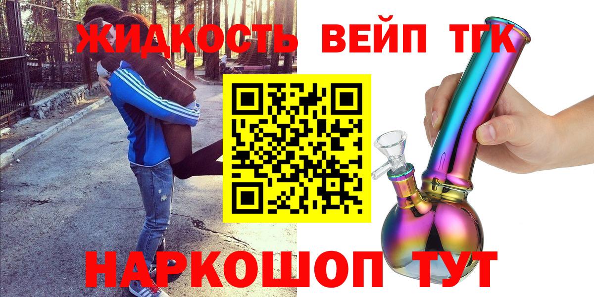 Дистиллят ТГК вейп Касимов